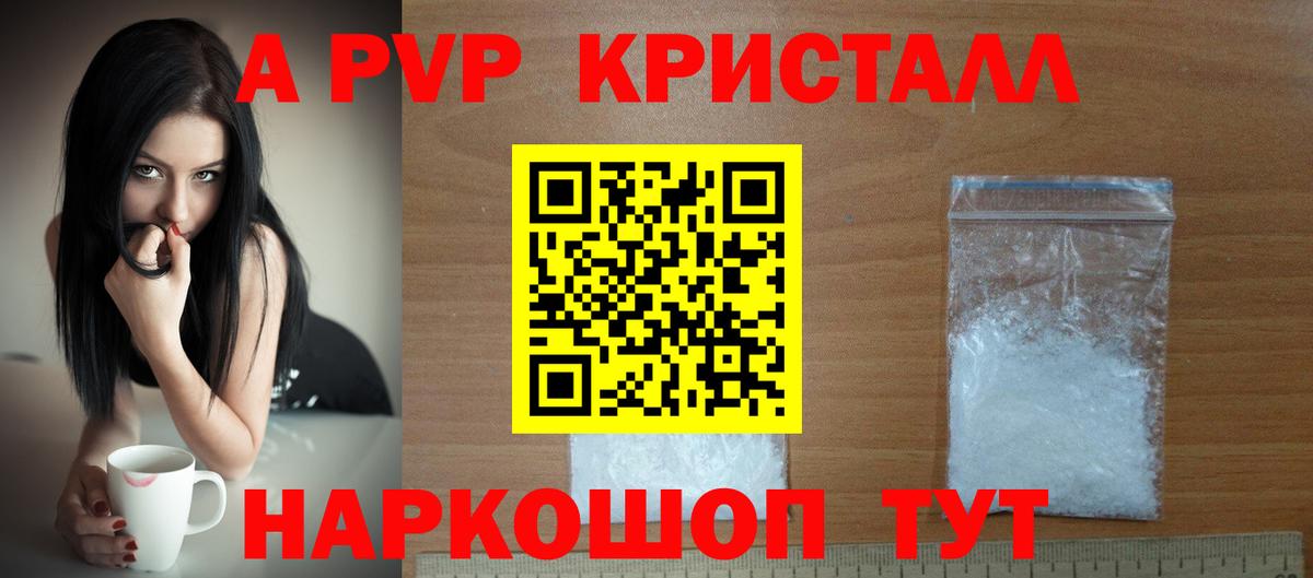 Альфа ПВП мука Луга