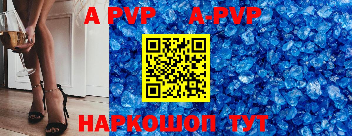 Луга  Alpha PVP СК  Вход с VPN  A-PVP СК 