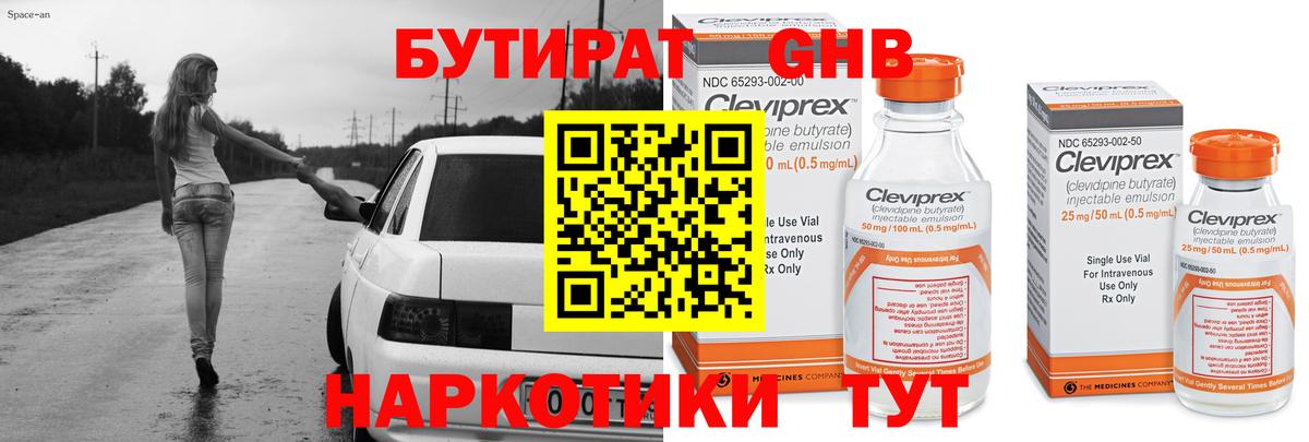 Бутират вода Луга