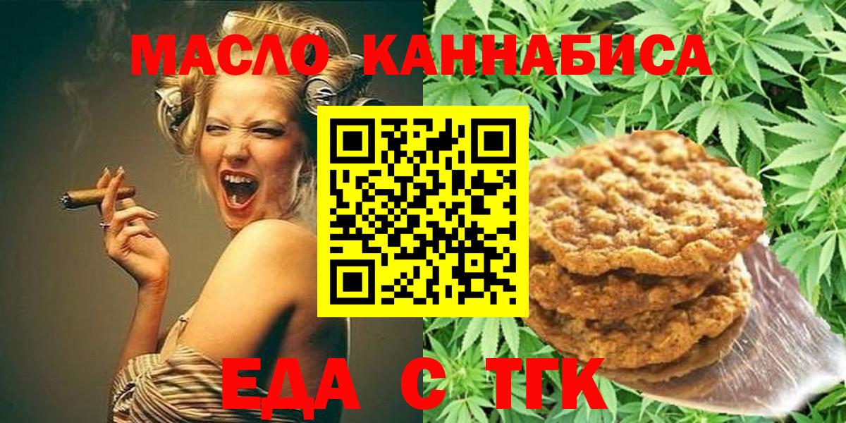 Луга  Еда ТГК конопля  Вход с VPN 