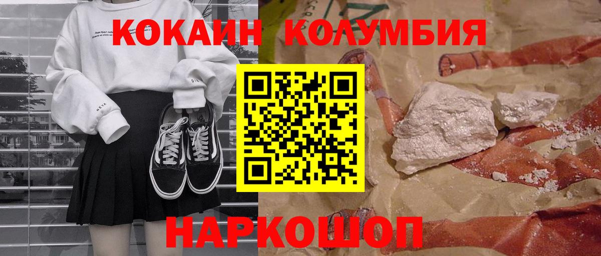 Луга  Кокаин Fish Scale  Вход с VPN 