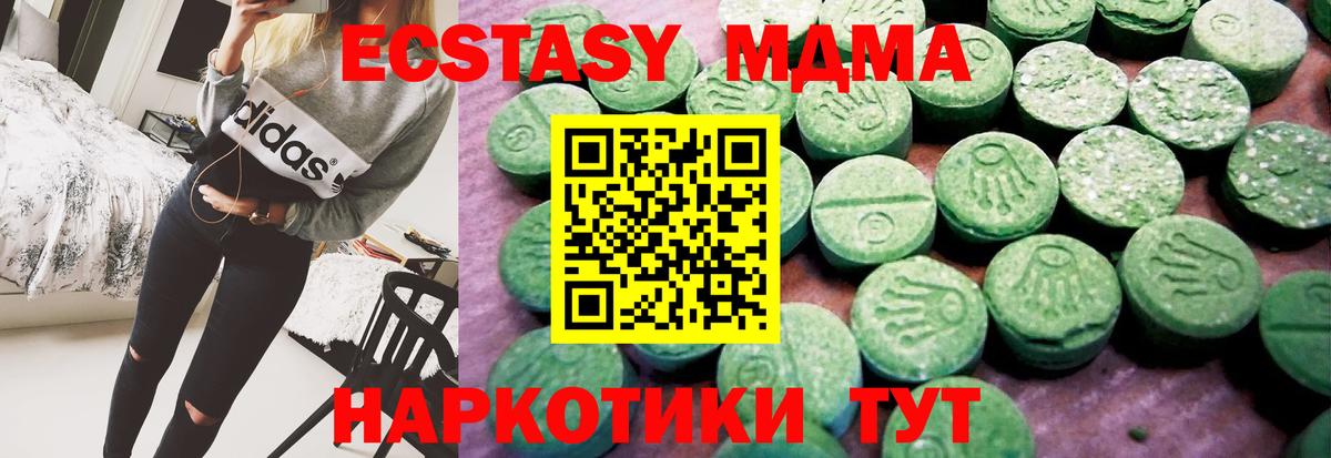 купить  цена  Экстази  Луга  Вход с VPN  Ecstasy Дубай  Экстази таблы 