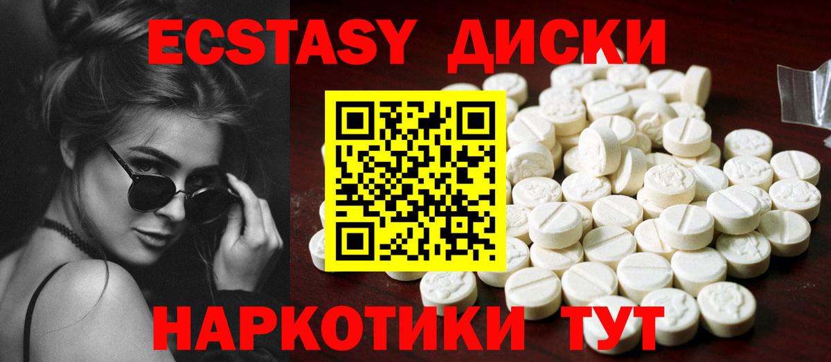 Ecstasy 300 mg Луга