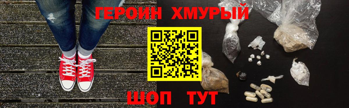 Героин  Героин Афган  Вход с VPN  Луга 