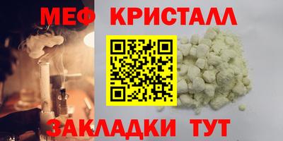 мефедрон Заводоуковск