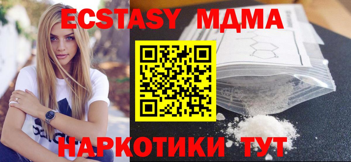 Луга  МДМА кристаллы  MDMA молли  Вход с VPN 
