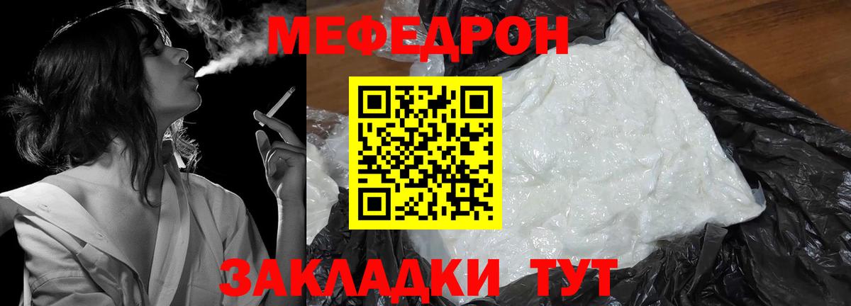 Мефедрон кристаллы Луга