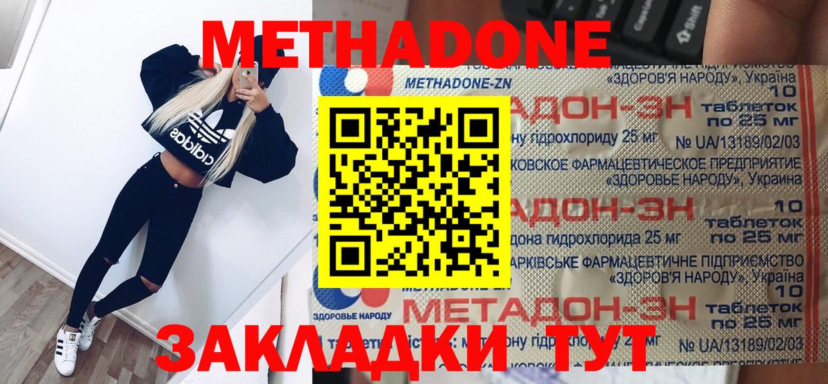 Луга  МЕТАДОН methadone  Вход с VPN 