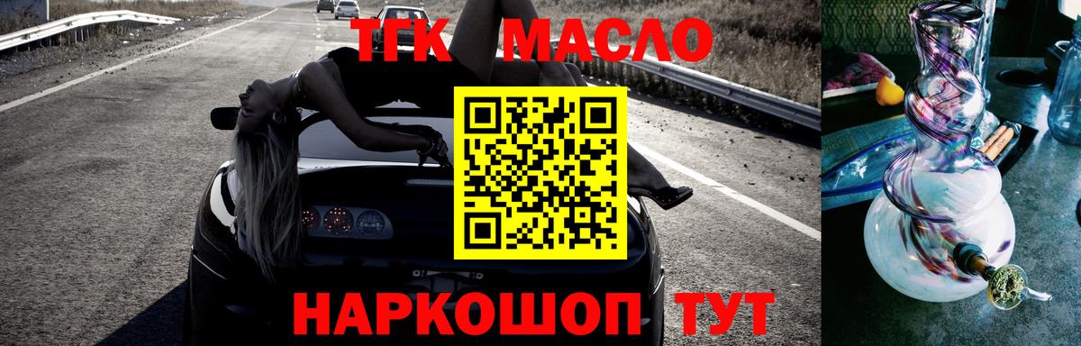 Луга  ТГК гашишное масло  Вход с VPN  ТГК концентрат 