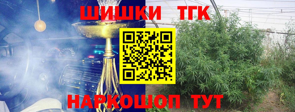 Каннабис White Widow  Вход с VPN  Луга  Марихуана Ganja 